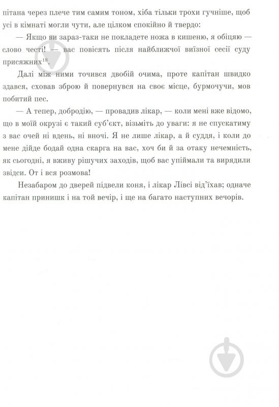 Книга Роберт Льюис «Острів скарбів» 978-617-753-767-9 - фото 10