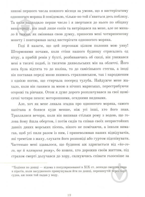 Книга Роберт Льюис «Острів скарбів» 978-617-753-767-9 - фото 6