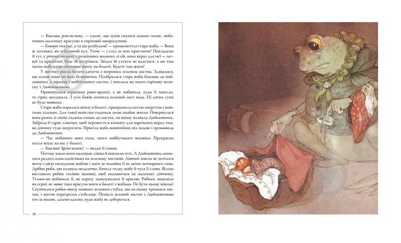 Книга Ганс Крістіан Андерсен «Казки Андерсена» 978-617-753-765-5 - фото 2