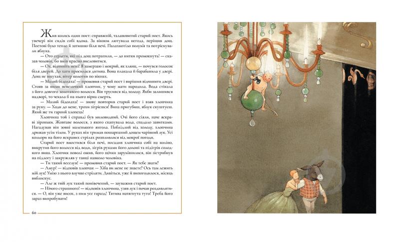 Книга Ганс Крістіан Андерсен «Казки Андерсена» 978-617-753-765-5 - фото 4