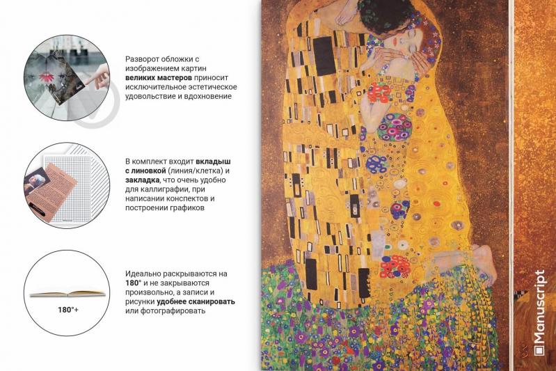 Скетчбук Manuscript Klimt 1907-1908 А5 80 листов - фото 5