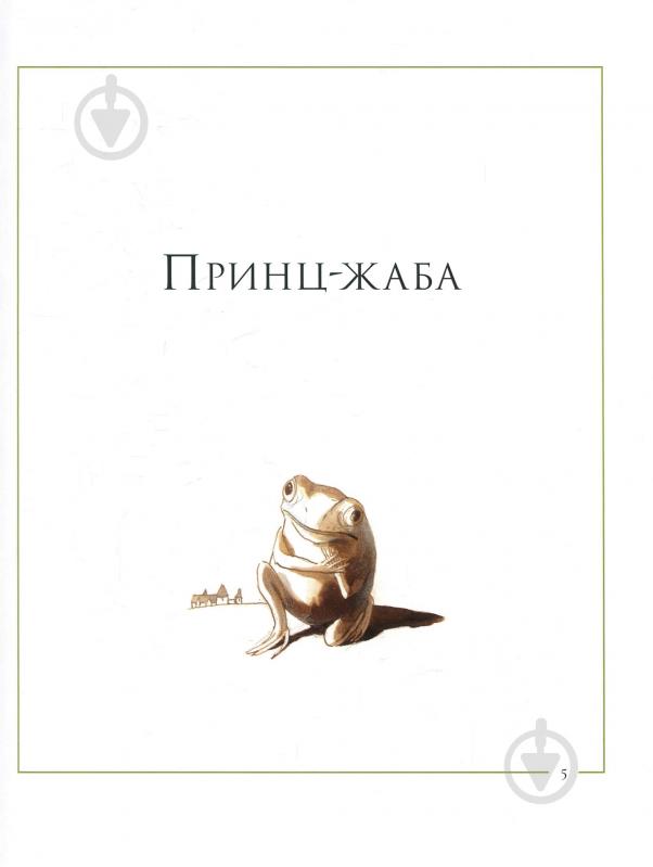 Книга Братья Гримм «Казки братів Грімм» 978-617-753-766-2 - фото 3