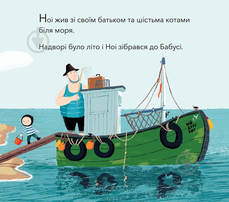 Книга Бенджи Дэвис «Бабусина пташка» 978-617-753-755-6 - фото 5 Книга Бенджи Дэвис «Бабусина пташка» 978-617-753-755-6 - фото 5