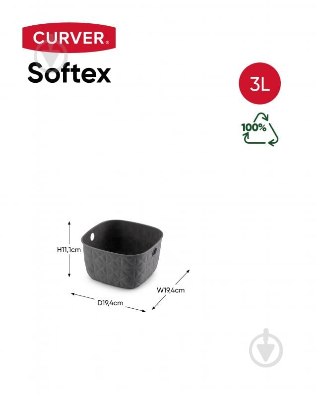 Кошик для зберігання Curver темно-сірий Softex XS 3 л 111x194x194 мм - фото 2