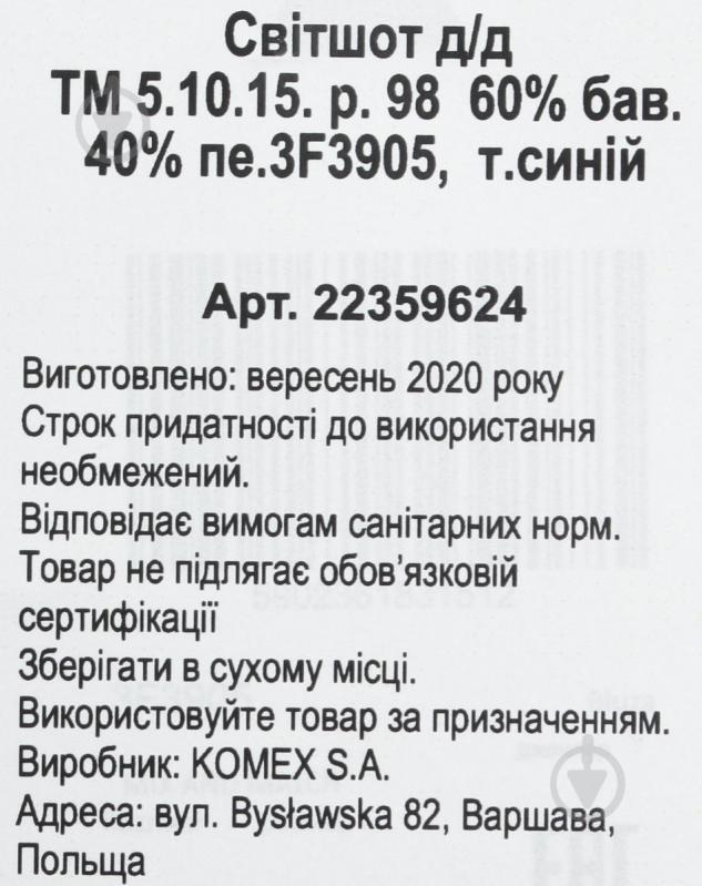 Свитшот для девочки 5.10.15. 3F3905 р.110 синий - фото 8