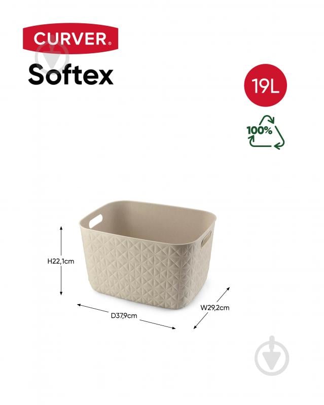 Кошик для зберігання Curver кремовий Softex 19 л 221x379x292 мм - фото 2