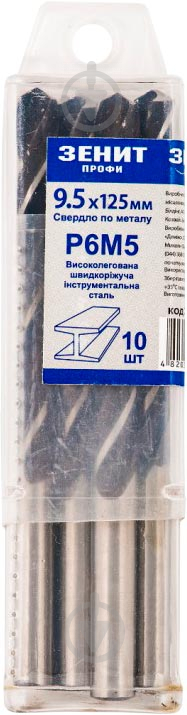 Сверло по металлу Зенит Профи Р6М5 9.5 мм 10 шт. 30200095 - фото 1