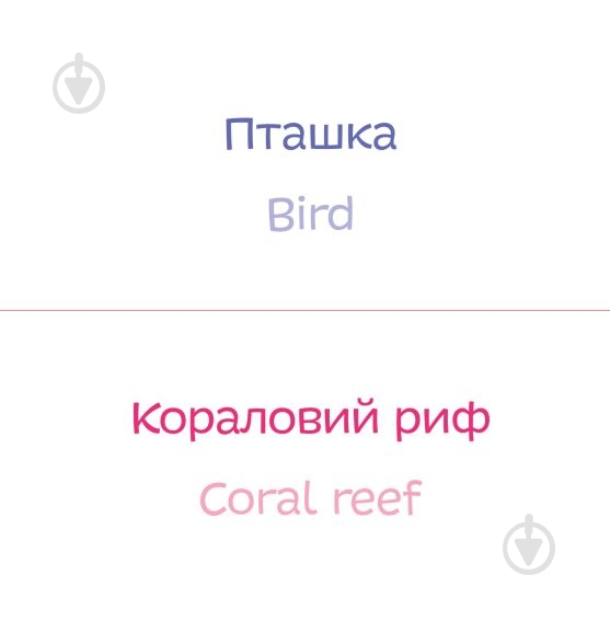 Книга «Мерщій додому» 978-966-977-954-0 - фото 5 Книга «Мерщій додому» 978-966-977-954-0 - фото 5