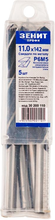 Свердло по металу Зенит Профи Р6М5 11 мм 5 шт. 30200110 - фото 1