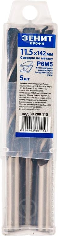 Сверло по металлу Зенит Профи Р6М5 11.5 мм 5 шт. 30200115 - фото 1