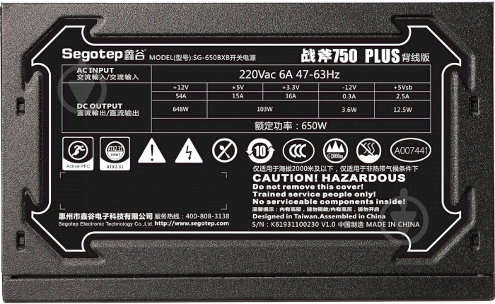Блок питания ZF-750 Plus SG-D750BXB 650 Вт - фото 5