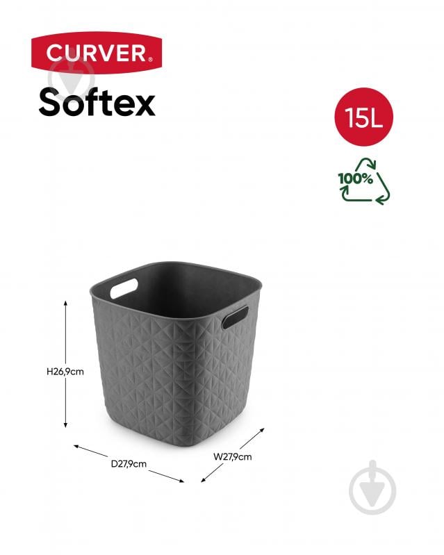 Кошик для зберігання Curver темно-сірий Softex 15 л 269x279x279 мм - фото 2