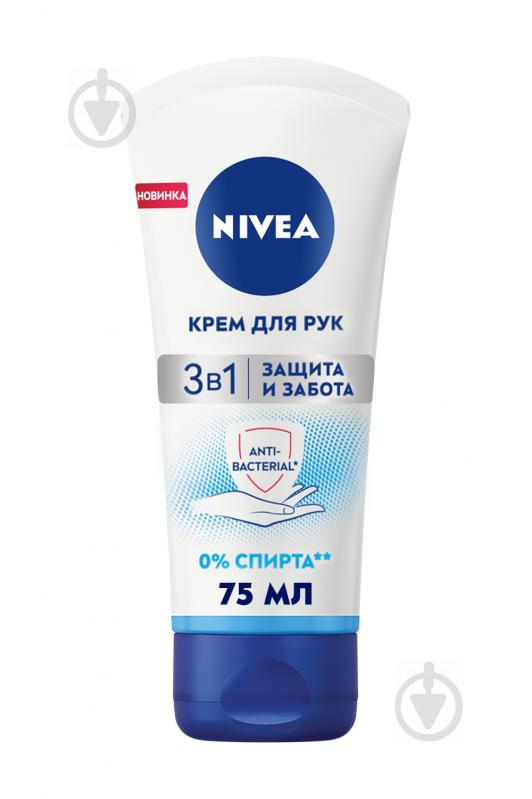 Крем для рук Nivea 3 в 1 Захист і турбота з антибактеріальним ефектом 75 мл - фото 1