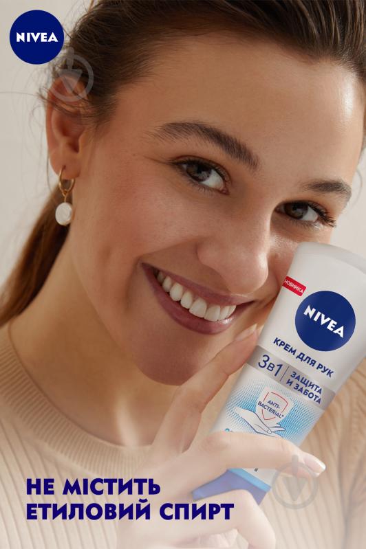 Крем для рук Nivea 3 в 1 Защита и забота с антибактериальным эффектом 75 мл - фото 4