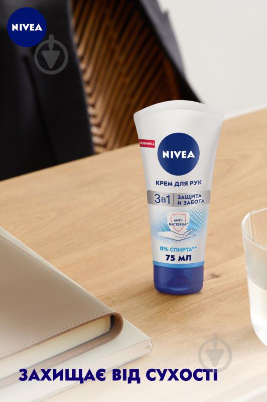 Крем для рук Nivea 3 в 1 Защита и забота с антибактериальным эффектом 75 мл - фото 7