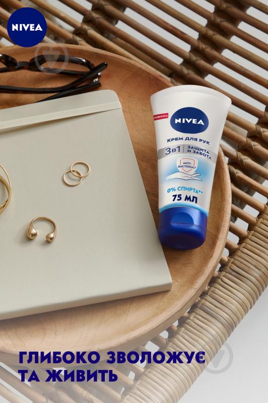 Крем для рук Nivea 3 в 1 Защита и забота с антибактериальным эффектом 75 мл - фото 8