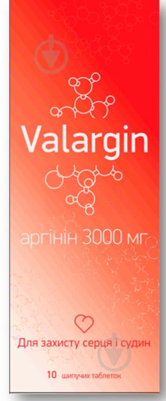 Валаргин №10 шипучие таблетки - фото 1