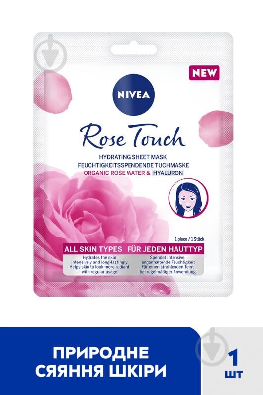 Маска тканинна для обличчя Nivea Organic Rose 1 шт. - фото 2