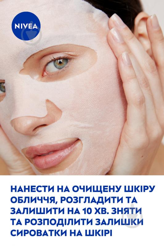 Маска тканинна для обличчя Nivea Organic Rose 1 шт. - фото 8