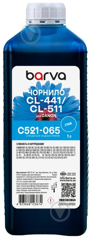 Чернила Barva Canon CLI-521 1 кг (C521-065) синий - фото 1