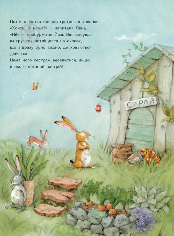 Книга Ютта Лангройтер «Так добре бути разом» 978-617-732-904-5 - фото 6
