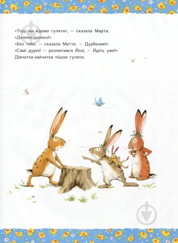Книга Ютта Лангройтер «Так добре бути разом» 978-617-732-904-5 - фото 8