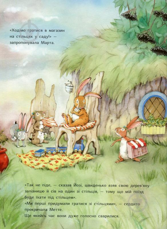 Книга Ютта Лангройтер «Так добре бути разом» 978-617-732-904-5 - фото 7