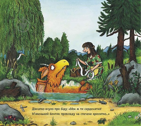 Книга Джулія Дональдсон «Зоґ і летюча допомога» 978-617-732-939-7 - фото 7