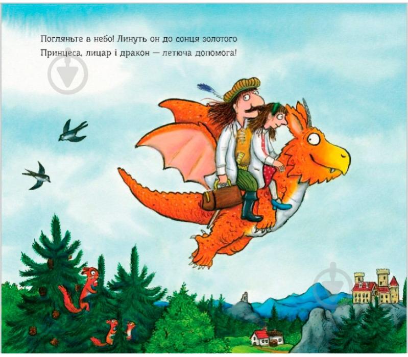 Книга Джулія Дональдсон «Зоґ і летюча допомога» 978-617-732-939-7 - фото 3