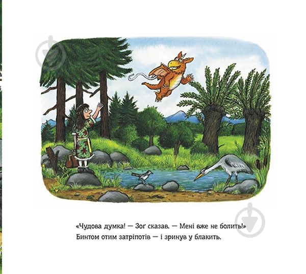 Книга Джулія Дональдсон «Зоґ і летюча допомога» 978-617-732-939-7 - фото 8