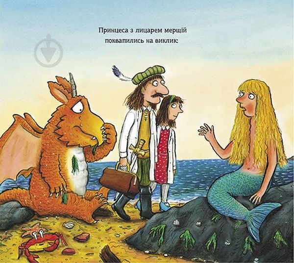 Книга Джулія Дональдсон «Зоґ і летюча допомога» 978-617-732-939-7 - фото 9