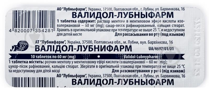 Валідол Лубнифарм №10 таблетки 60 мг - фото 1