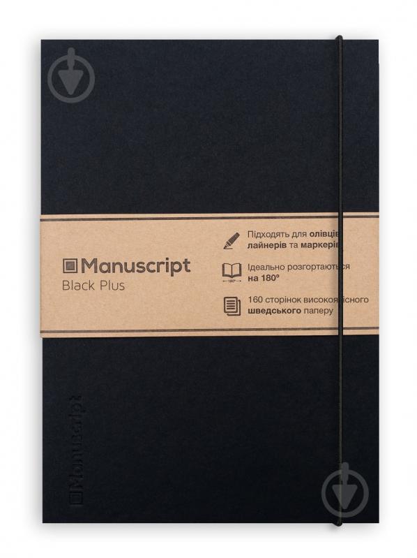 Скетчбук Manuscript Black Plus А5 160 листов - фото 1