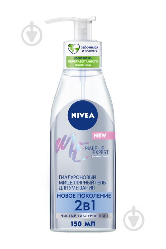 Гель міцелярний Nivea Make up Еxpert 150 мл - фото 1