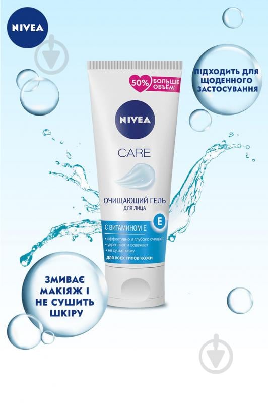 Гель для умывания Nivea Care 225 мл - фото 2