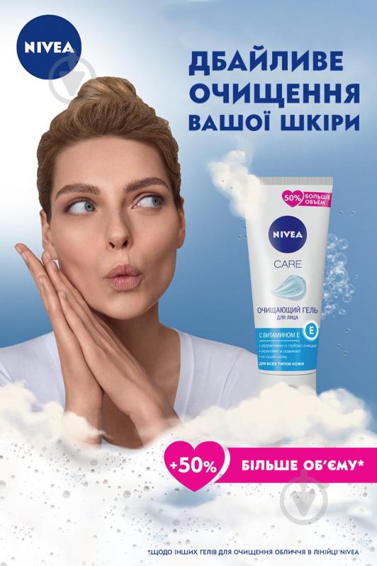 Гель для умывания Nivea Care 225 мл - фото 3