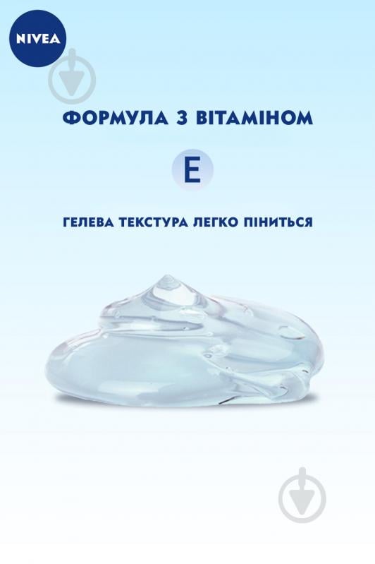 Гель для умывания Nivea Care 225 мл - фото 4