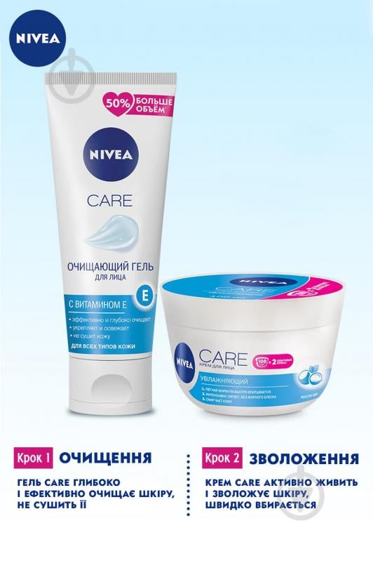 Гель для умывания Nivea Care 225 мл - фото 5