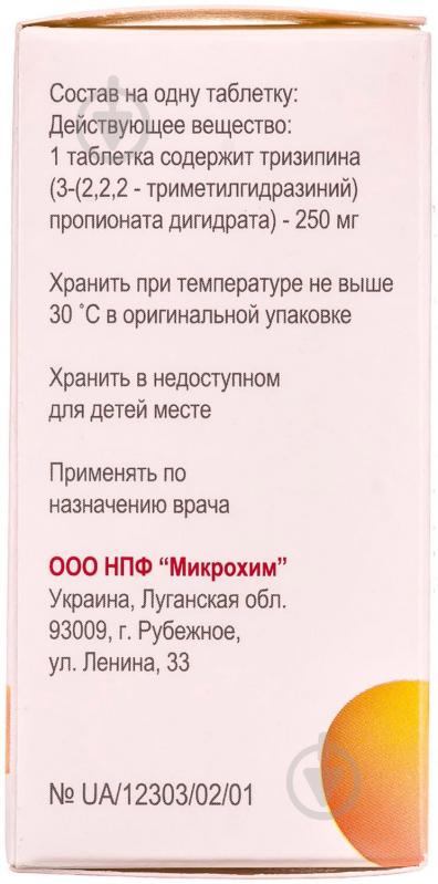 Тризипин в/о №40 у бан. таблетки 250 мг - фото 3