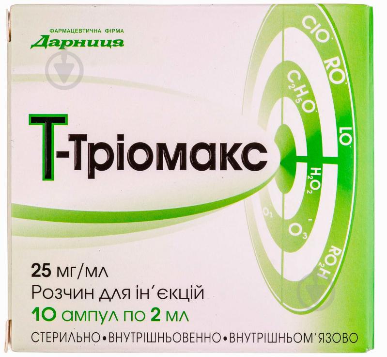 Т-триомакс д/ін. №10 в амп. раствор 25 мг/мл 2 мл - фото 1 Т-триомакс д/ін. №10 в амп. раствор 25 мг/мл 2 мл - фото 1