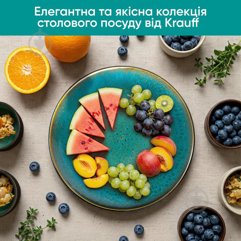 Тарілка десертна Krauff 20,8 см Emerald 21-318-002 - фото 8