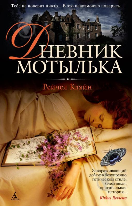 Обложка на дневник KREPKO