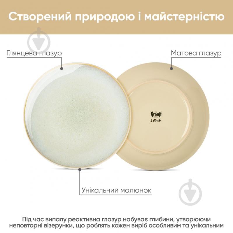 Тарілка десертна Krauff 20,3 см Stone 21-318-014 - фото 4