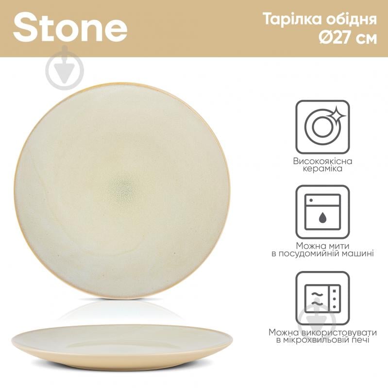 Тарелка обеденная Krauff 27,2 см Stone 21-318-013 - фото 2