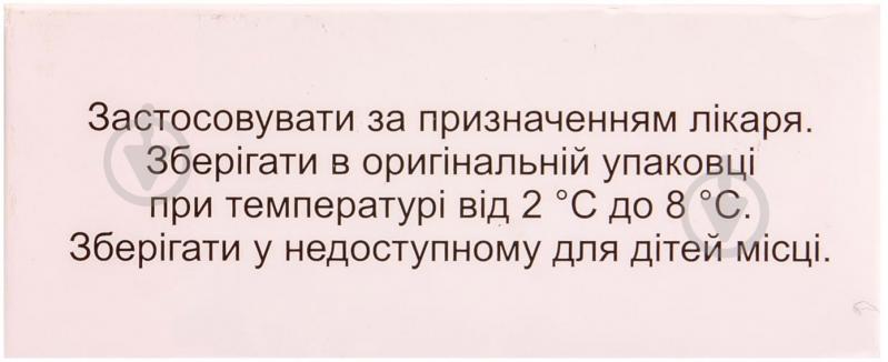 Цитосейв №10 в амп. розчин 0,25% 4 мл - фото 2 Цитосейв №10 в амп. розчин 0,25% 4 мл - фото 2