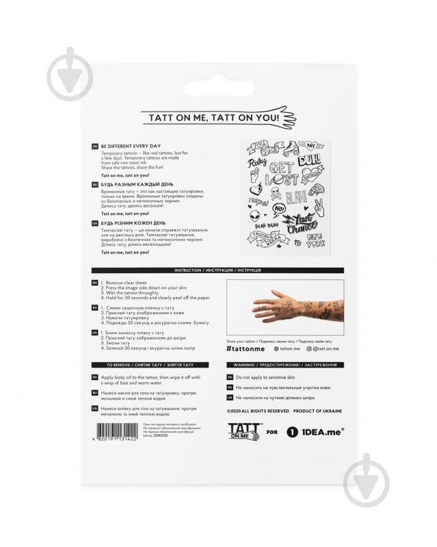 Тату временное TATTon.me Cool School mix - фото 4