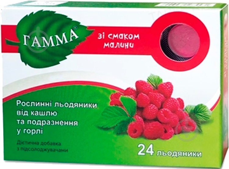 Гамма леденцы растительные со вкусом малины №24 (12х2) леденцы - фото 1 Гамма леденцы растительные со вкусом малины №24 (12х2) леденцы - фото 1