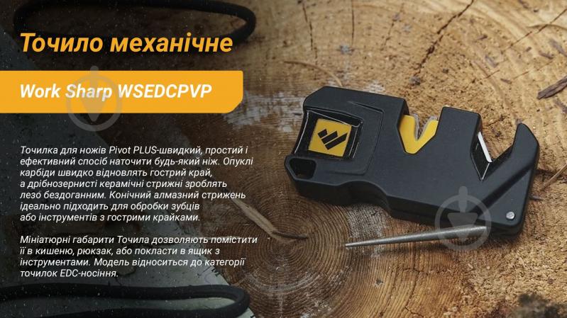 Точилка для ножей Work Sharp механическая Pivot Plus WSEDCPVP - фото 10
