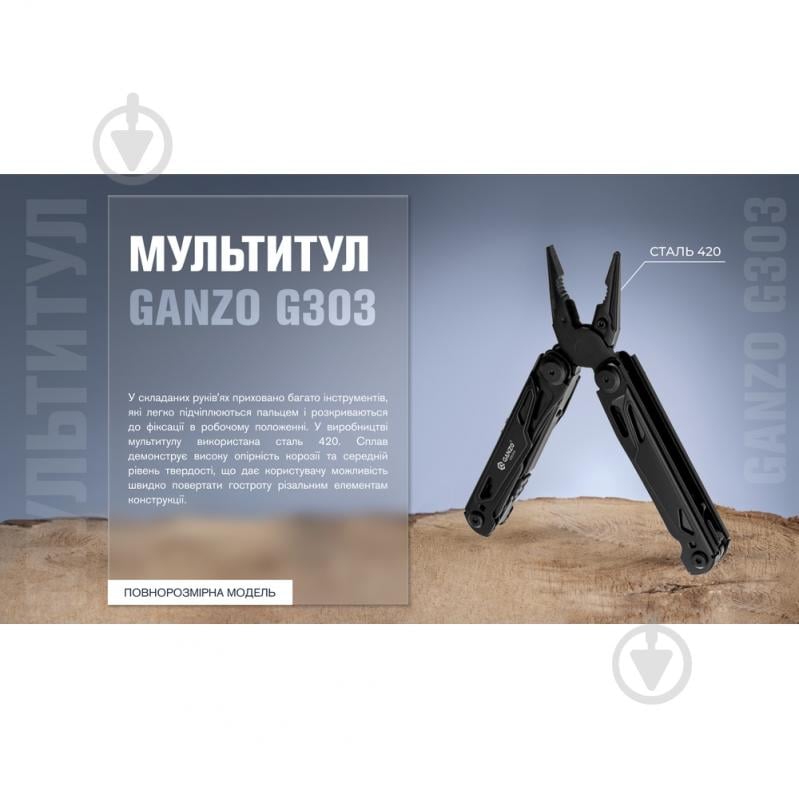 Мультитул Ganzo (21 в 1) G303-B - фото 5 Мультитул Ganzo (21 в 1) G303-B - фото 5