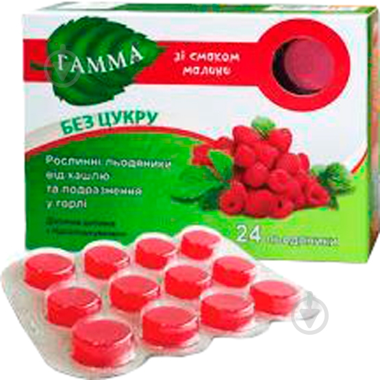 Гамма леденцы растительные со вкусом малины без сахара №24 (12х2) леденцы - фото 1 Гамма леденцы растительные со вкусом малины без сахара №24 (12х2) леденцы - фото 1
